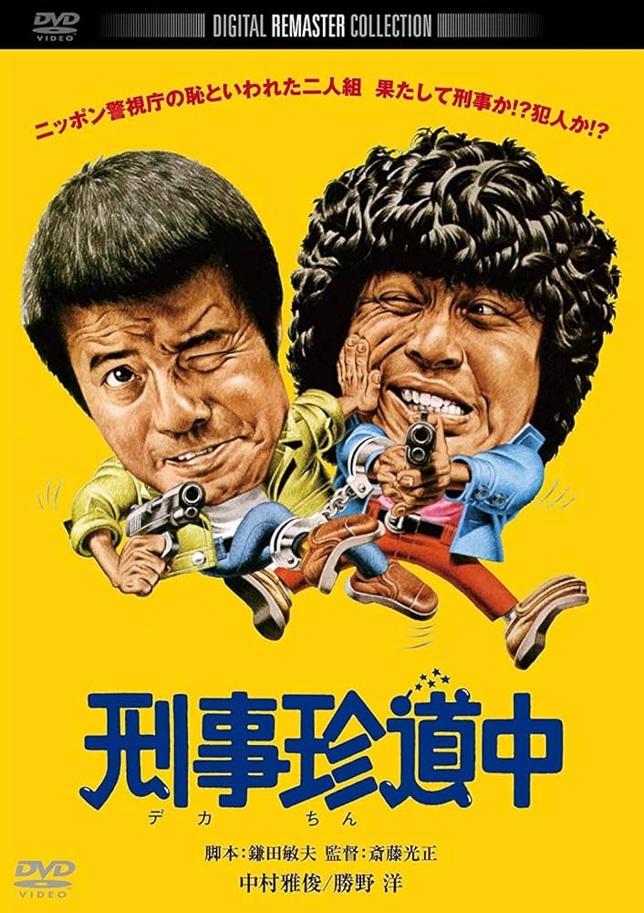 中村雅俊　たづたづしドラマ台本 中村雅俊たづたづし 松本清張 特別企画ドラマ台本 - メルカリ